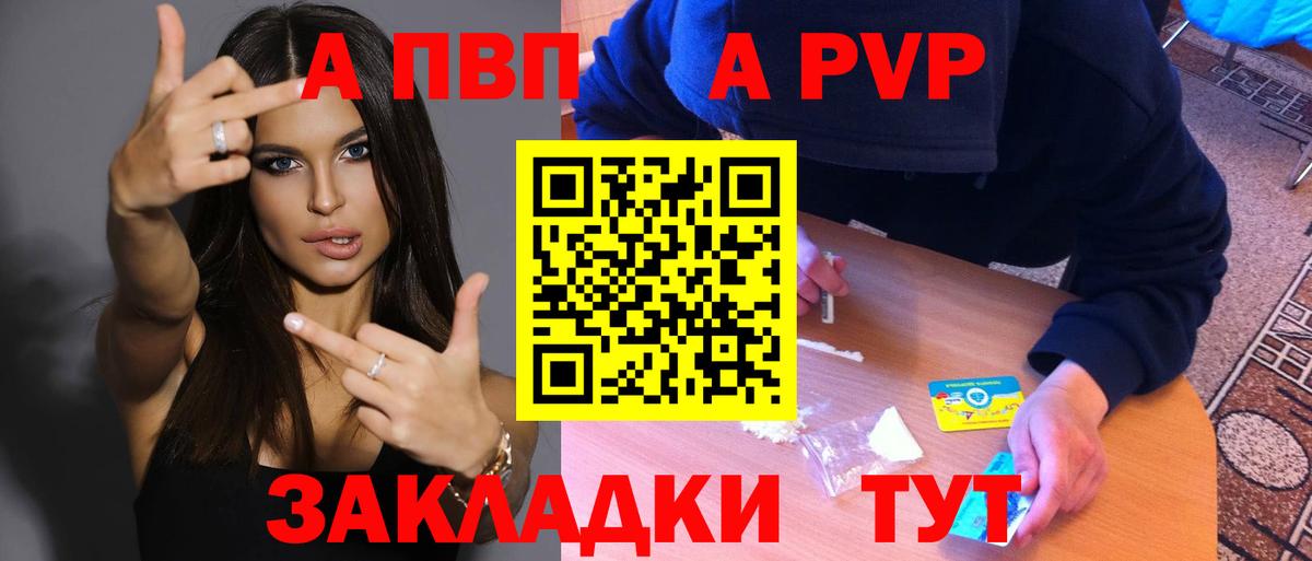 Alfa_PVP Соль Усть-Лабинск