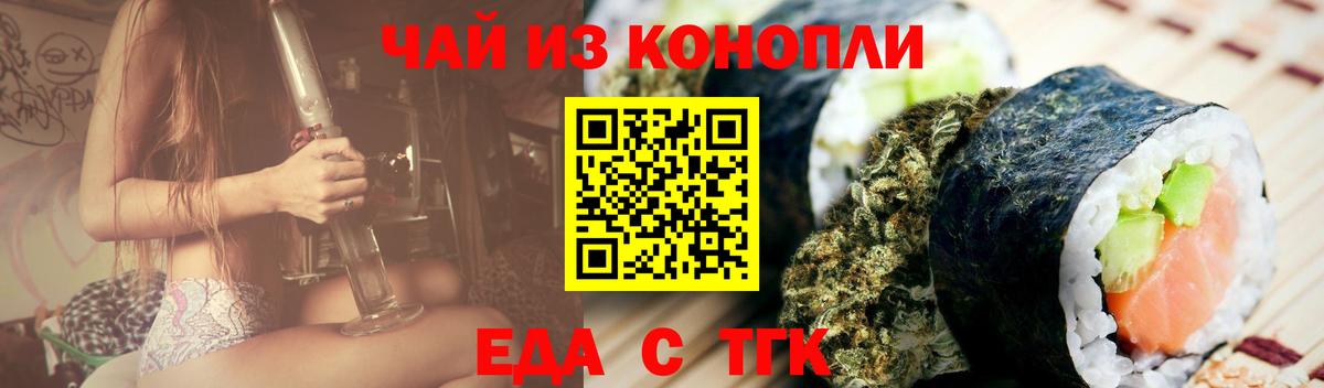 Усть-Лабинск  Canna-Cookies конопля  Вход с VPN 
