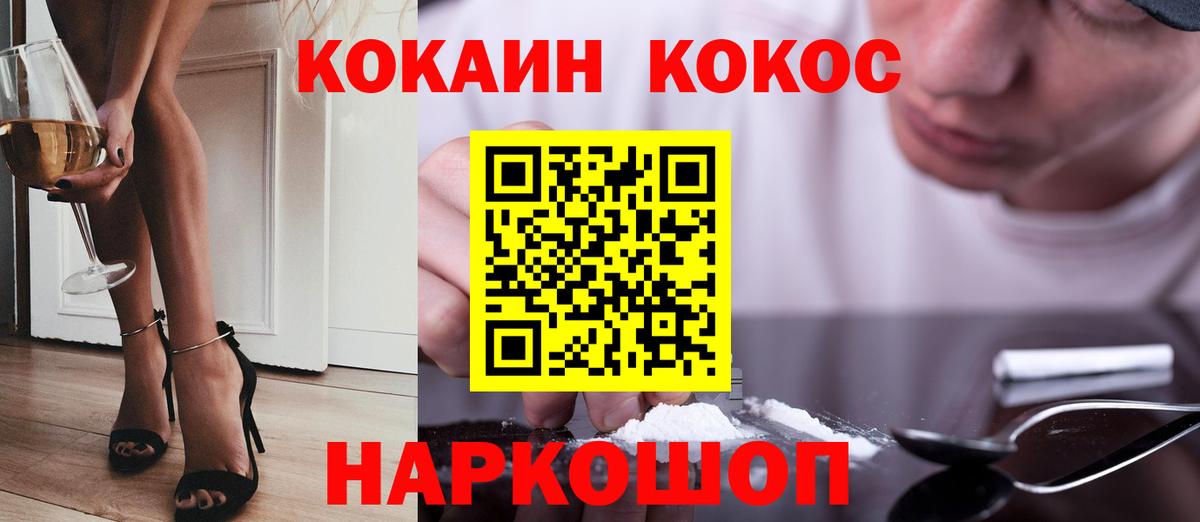 Усть-Лабинск  КОКАИН Эквадор  Кокаин  Вход с VPN  КОКАИН Эквадор 