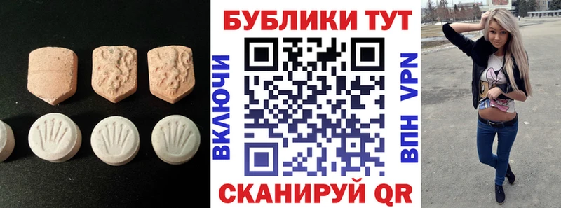 ЭКСТАЗИ круглые Усть-Лабинск