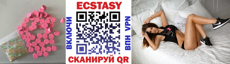 Экстази 250 мг Усть-Лабинск