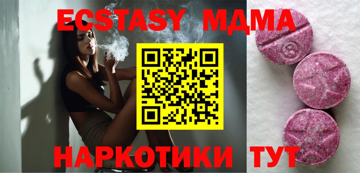 Экстази Дубай Усть-Лабинск
