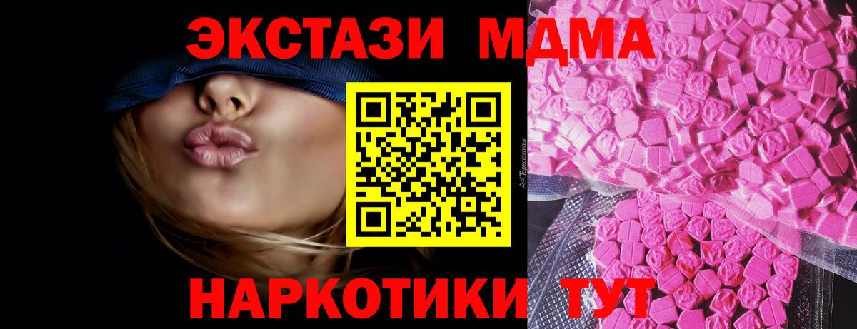 Ecstasy Cube  Вход с VPN  Экстази  Усть-Лабинск 