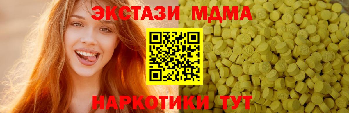 Ecstasy 280мг Усть-Лабинск