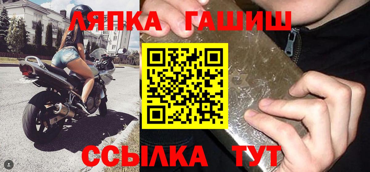 ГАШИШ индика сатива  ГАШ  хочу наркоту  Усть-Лабинск 