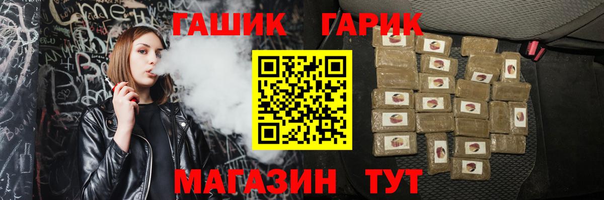 ГАШ hashish  ГАШ Ice-O-Lator  Усть-Лабинск  Гашиш  Вход с VPN 