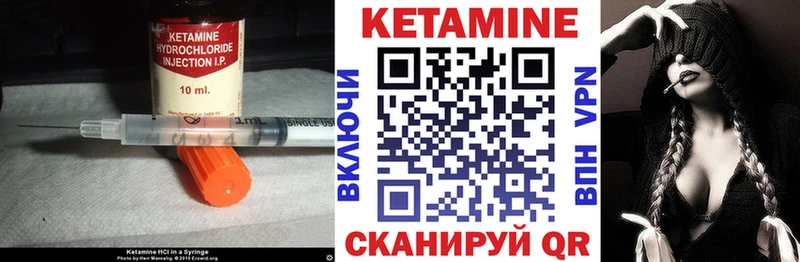 МЕГА маркетплейс  Усть-Лабинск  КЕТАМИН VHQ 