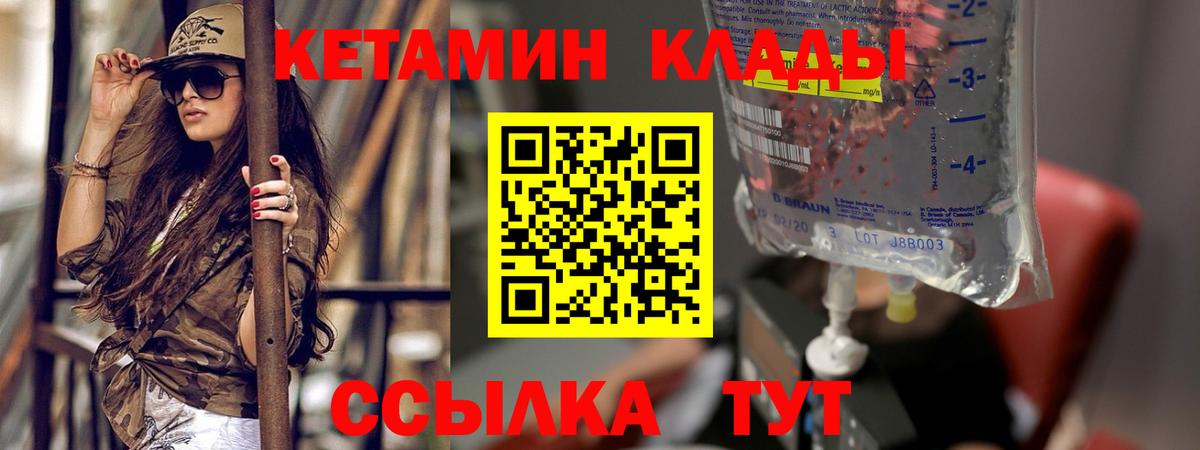 КЕТАМИН VHQ  Кетамин VHQ  Усть-Лабинск 