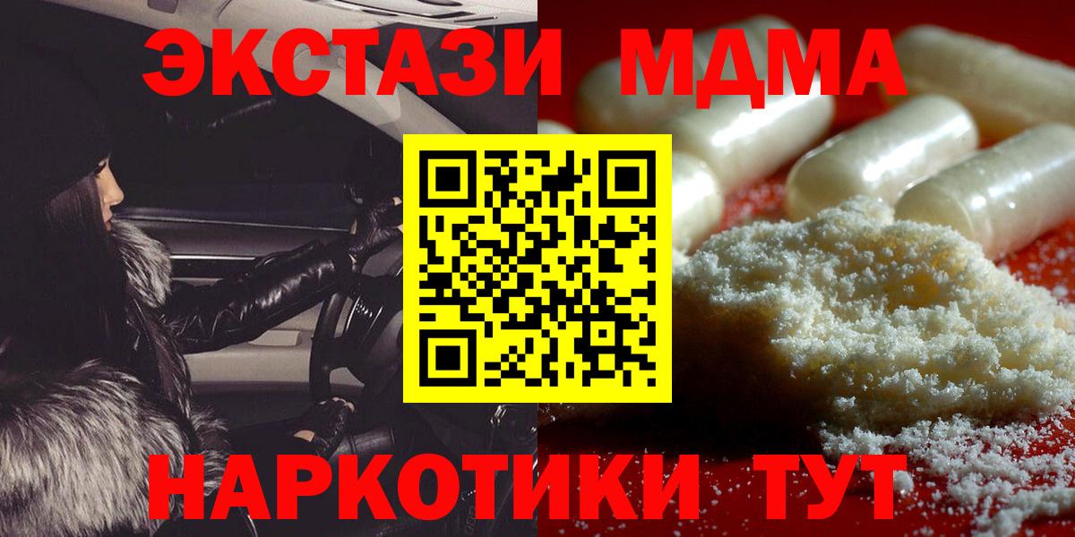 MDMA crystal Усть-Лабинск