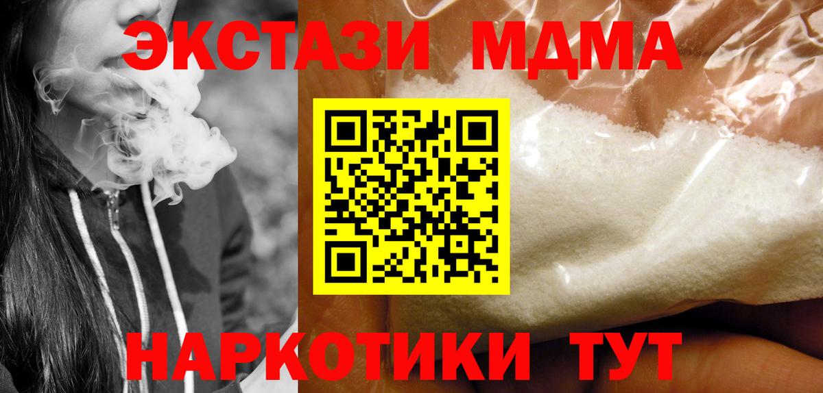 Усть-Лабинск  МДМА Molly  Вход с VPN 