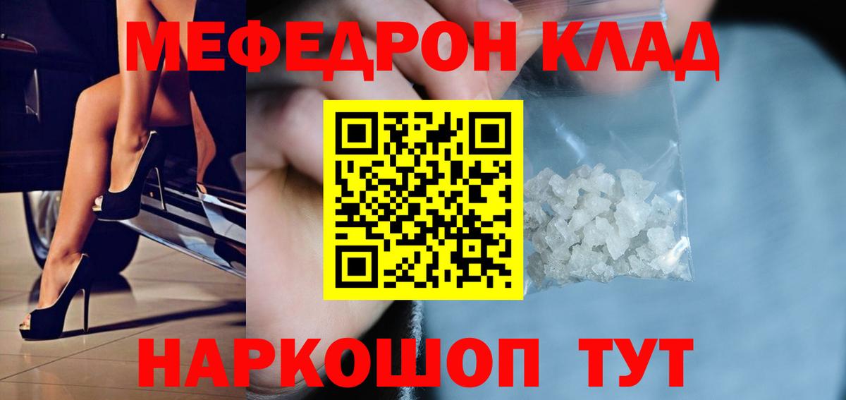 Усть-Лабинск  МЯУ-МЯУ 4 MMC  МЯУ-МЯУ  Вход с VPN  МЕФ  Меф мука 