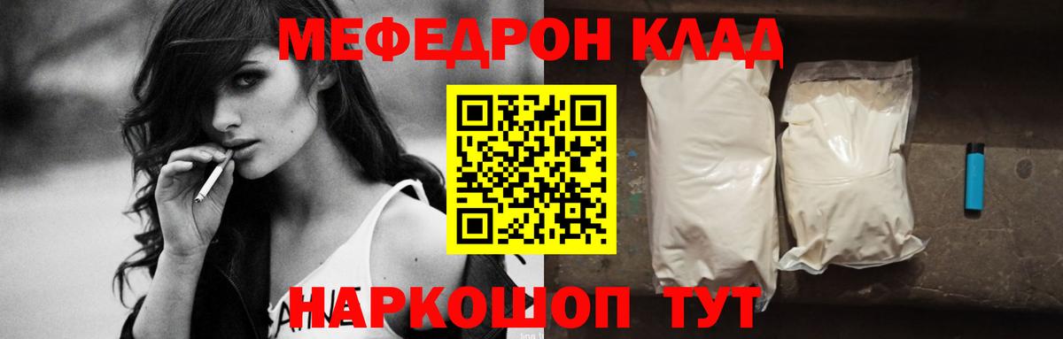 Меф 4 MMC  хочу наркоту  Усть-Лабинск  МЯУ-МЯУ 4 MMC 