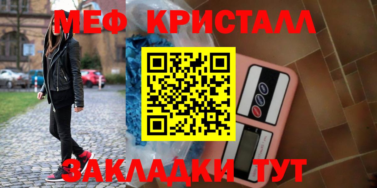 Меф  Усть-Лабинск