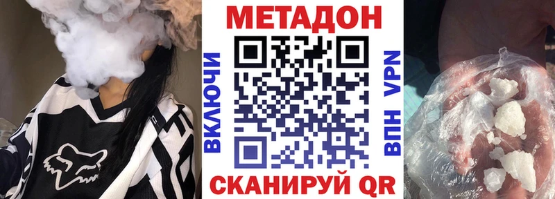 Метадон кристалл  Усть-Лабинск 