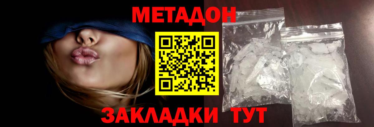 shop какой сайт  МЕТАДОН кристалл  Усть-Лабинск  Метадон белоснежный 