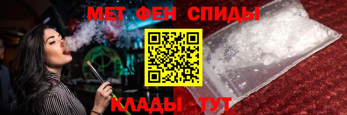Первитин Methamphetamine  Вход с VPN  Усть-Лабинск  МЕТАМФЕТАМИН  Первитин Methamphetamine 