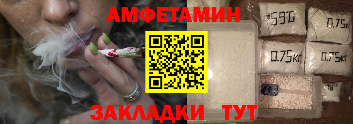 МЕТАМФЕТАМИН пудра Усть-Лабинск
