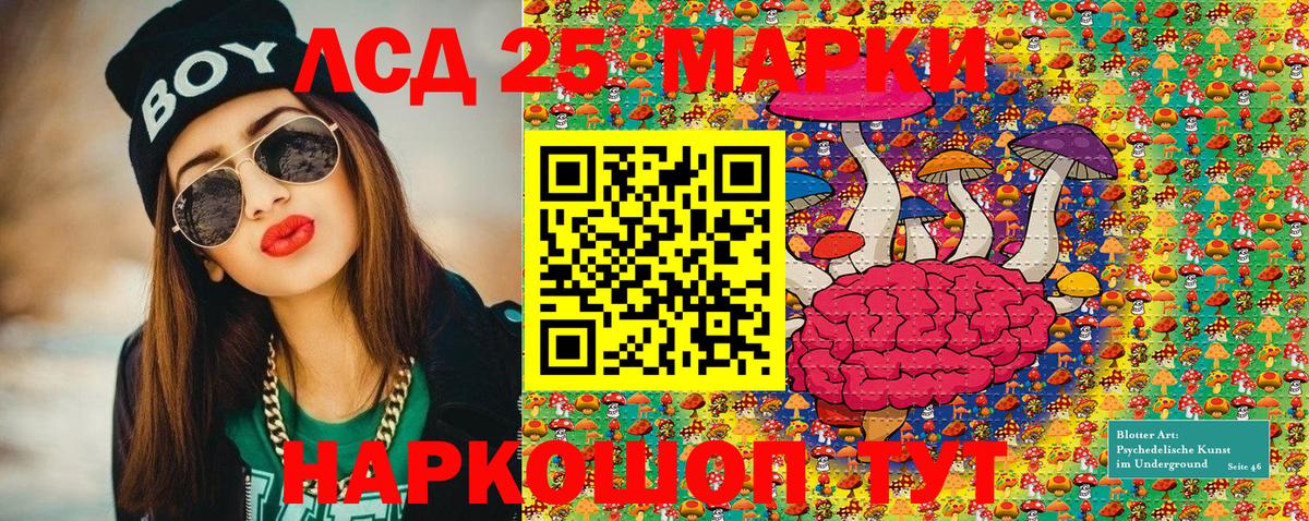 Марки NBOMe  Наркотические марки 1,8мг  наркота  Наркотические марки 1,8мг  Усть-Лабинск  Вход с VPN 