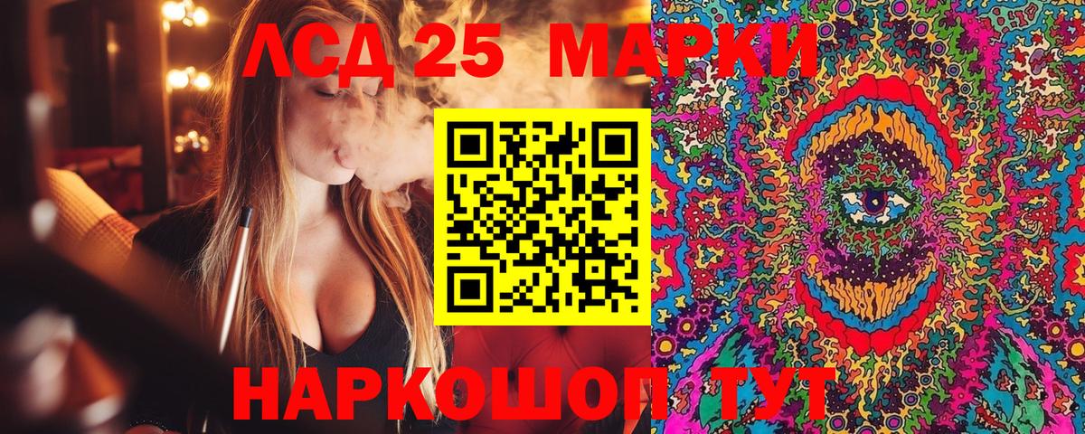 Марки 25I-NBOMe 1,8мг  Усть-Лабинск 