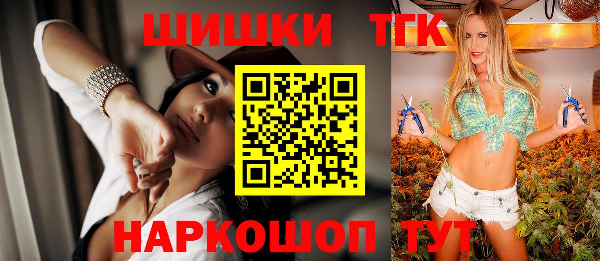 Бошки Шишки Ganja  Конопля White Widow  Каннабис THC 21%  Усть-Лабинск  Вход с VPN 