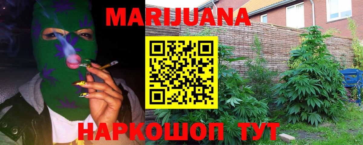 Бошки марихуана Bruce Banner  Бошки марихуана THC 21%  Усть-Лабинск 